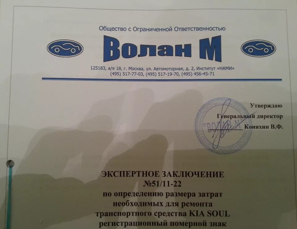 Заключение строительно-технической экспертизы. Заключение независимого эксперта. Заключение эксперта образец. Заключение эксперта документ. Акт независимой экспертизы автомобиля после дтп.