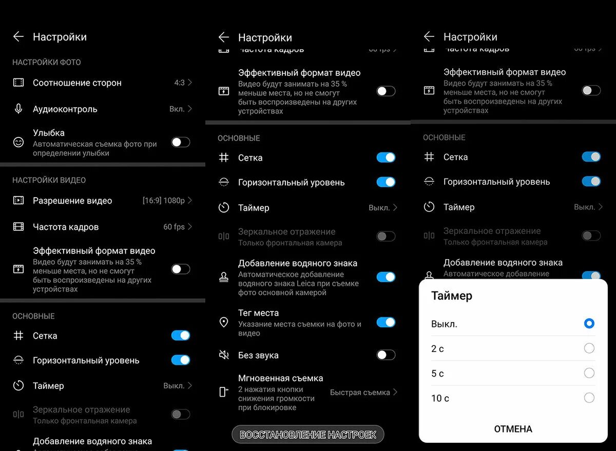 Настройки камеры телефона. Настройки. Настройки настройки настройки. Как настроить камеру. Honor 8 настройки