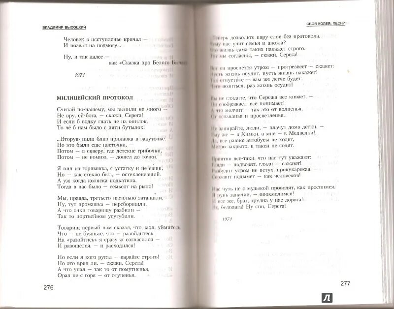 Милицейский протокол текст. Милицейский протокол текст. Милицейский протокол текст. Милицейский протокол текст. Протокол о продаже несовершеннолетнего.
