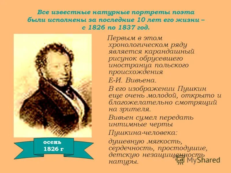Составить хронологическую таблицу пушкина. Хронологическая таблица пушкина. хронологическая таблица пушкин. хронологическая биография пушкина. хронологическая таблица жизни пушкина.