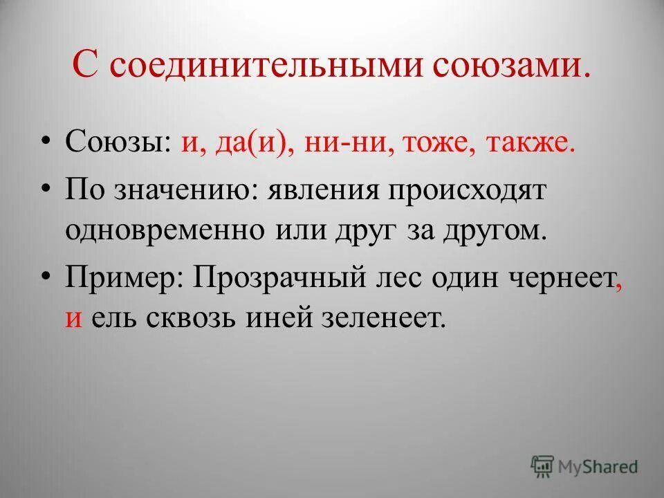 герой нашего времени ссп предложения