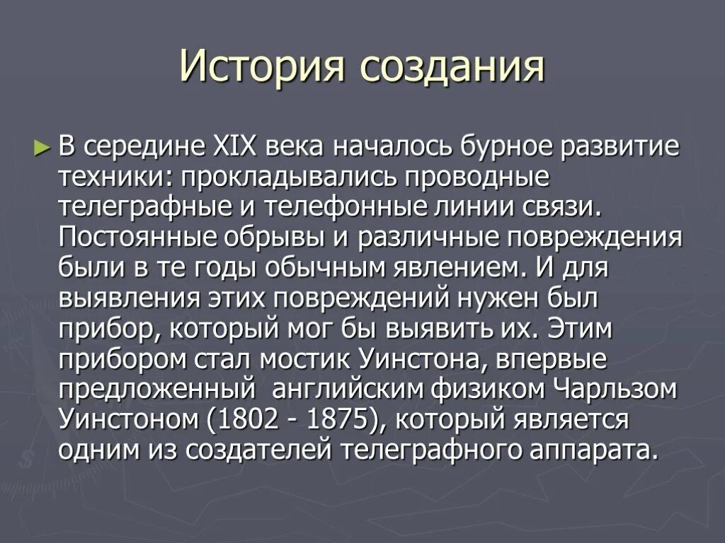 Мостовые методы измерения. Схема моста для измерения сопротивления на постоянном токе. Мостовый метод. Схема мостового метода измерения. Мостовый метод.