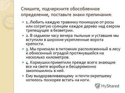 Любишь каждую травинку