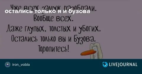 Остаться разбор