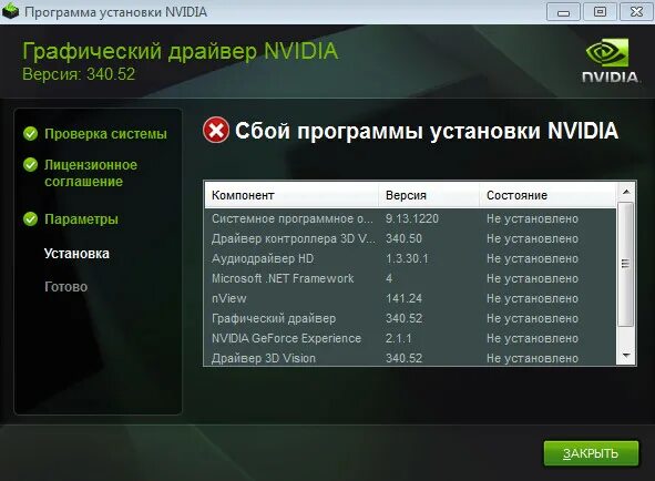 Дрова на видеокарту nvidia. Настройка драйверов nvidia. работают другие программы установки nvidia что делать. драйвер nvidia geforce 372.70. как посмотреть версию драйвера nvidia.