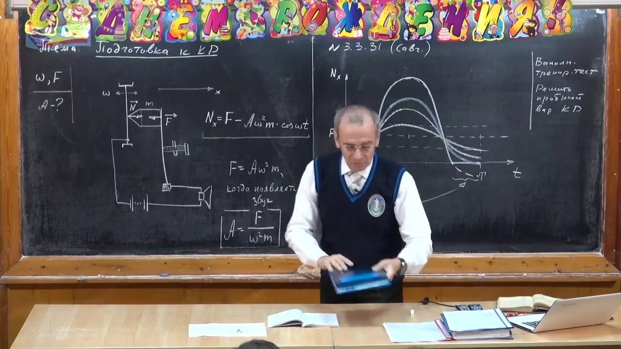 Ришельевский лицей уроки физики. Ришельевский лицей учитель физики.