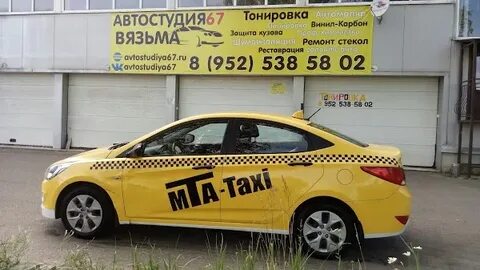 Навигатор 67 вязьма