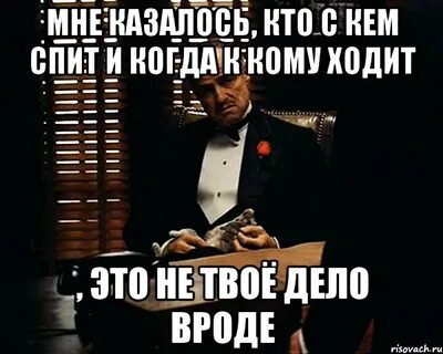 Кому какая разница