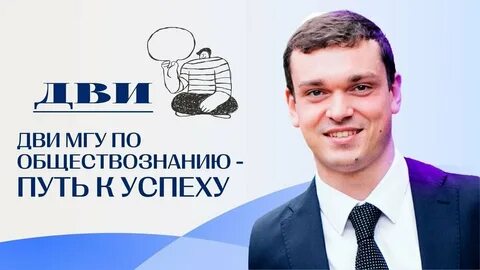 Дви мгу