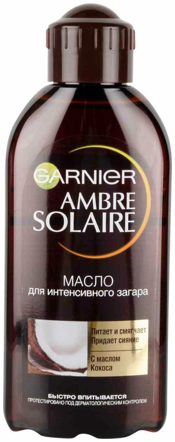 масло для загара гарньер с кокосом. масло для загара гарньер с кокосом. Garnier масло для загара с ароматом кокоса. Garnier ambre solaire масло. масло для интенсивного загара "ambre solaire".
