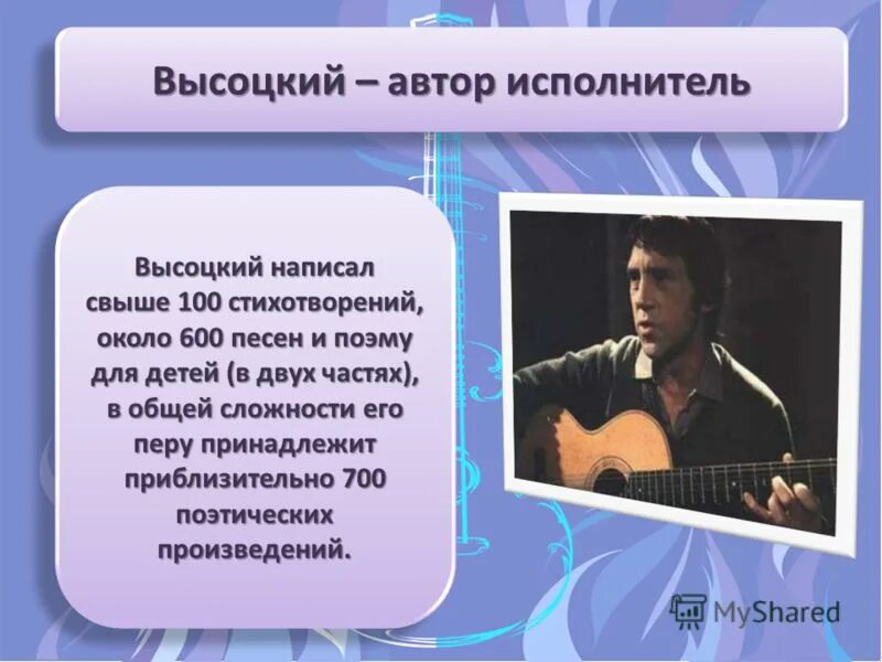 владимир высоцкий стихи. песня высоцкого я вышел ростом. я вышел ростом и лицом высоцкий. я вышел ростом и лицом спасибо матери с отцом текст. песня высоцкого я вышел ростом.