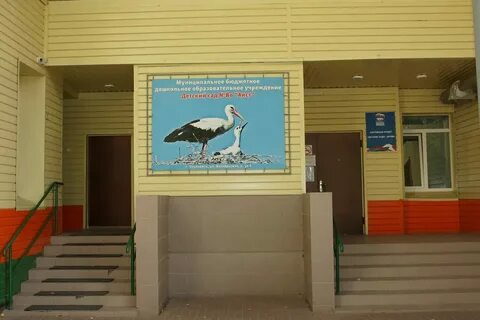 Детский сад 168 ульяновск