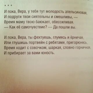 Тебя полюбят обязательно за другое стихотворение
