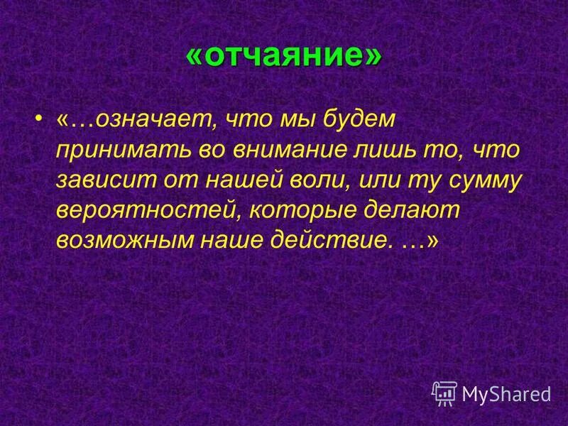 Что такое уныние определение. Молитва от лени и уныния. Что такое уныние определение. Причины уныния. Отчаяние это простыми словами определение.