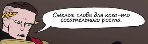 Я стану смелой слова