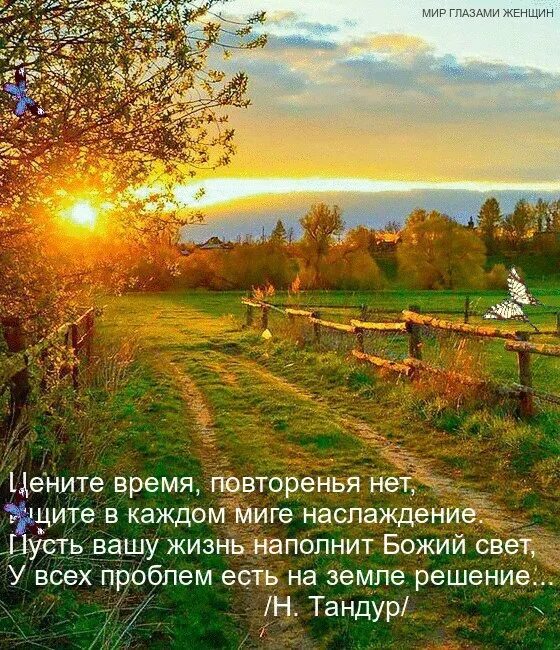 Жизнь это бесконечное повторение. Повторяющиеся ситуации в жизни. Моменты жизни не повторяются. И ничего не повторится ах жизнь ты птица просто. Пусть каждый миг жизни будет наполнен.