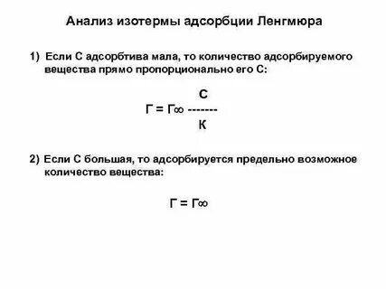 Поверхностное натяжение адсорбция