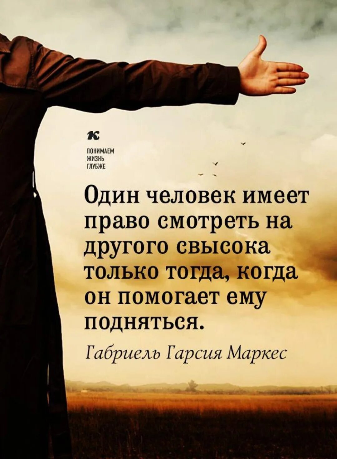 Человек постоянно живет не только. Мудрые высказывания. Умные цитаты. Цитаты про людей. Высказывания о людях.