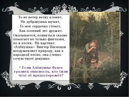 Ночь шумят ветра текст