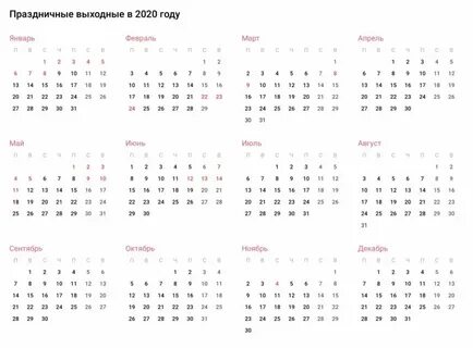 Календарь праздников на новый год 2025