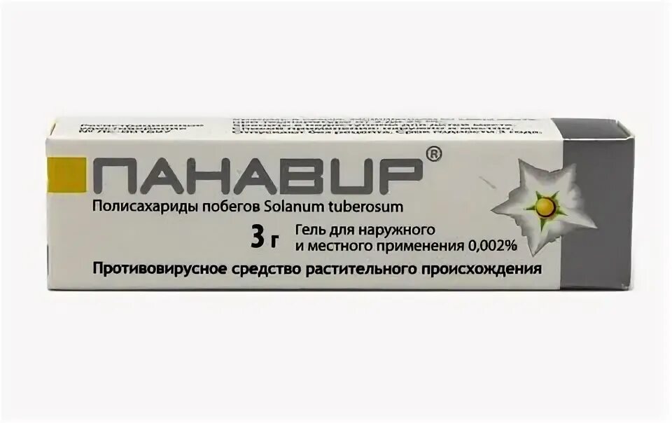 002%, 5 г. Аналиги ацикловир. Противовирусные препараты в египте. Панавир гель 3г. Панавир.