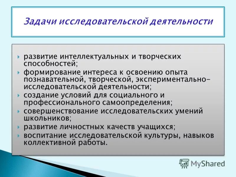 овладение опытом