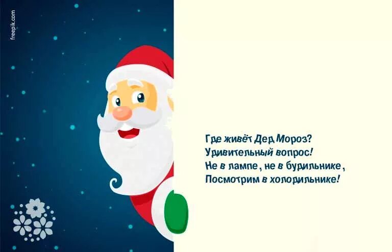 Стихи для Деда Мороза. Стих про Деда Мороза короткий. Маленький стих для Деда Мороза. Стишки для Деда Мороза короткие