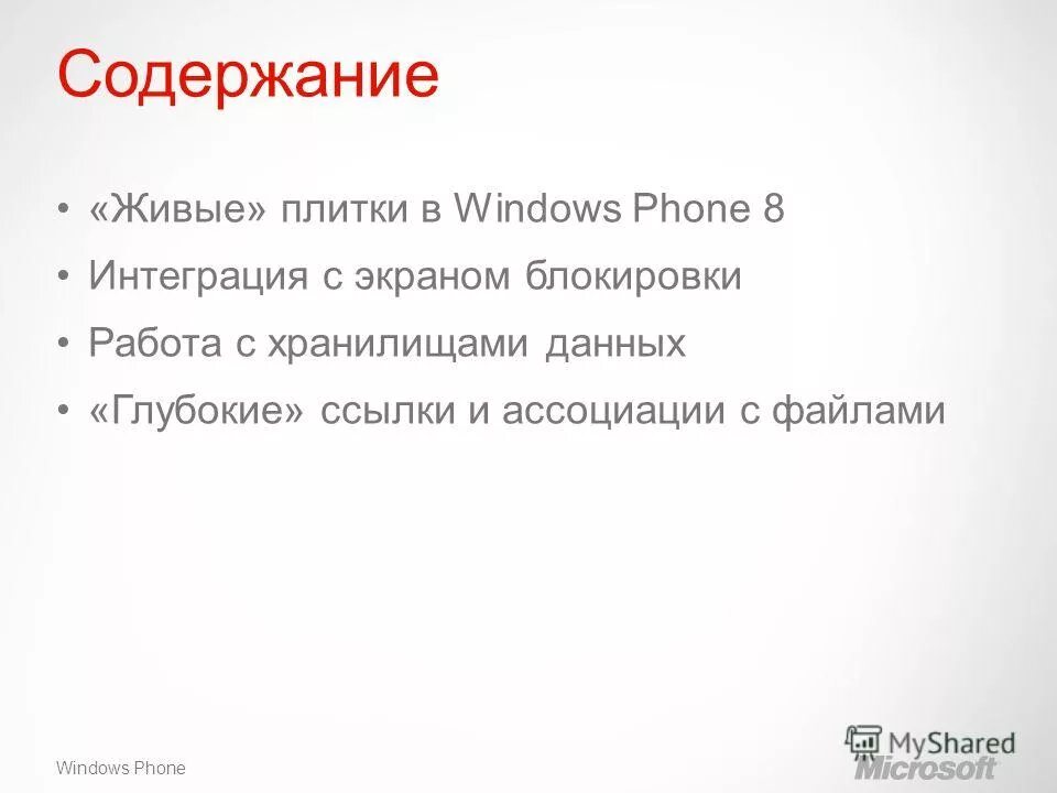 Все о жизни оглавление. Сказать жизни да сколько страниц в книге. Драгунский в. Джек лондон любовь к жизни сколько страниц. Я жив содержание.