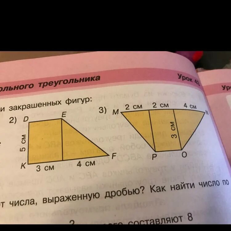 Вычисление закрашенной площади. Площадь закрашенной части фигуры. Вычисли площадь закрашенной фигуры. Сторона квадрата 317,равна а. Площадь закрашенной фигуры квадрат.