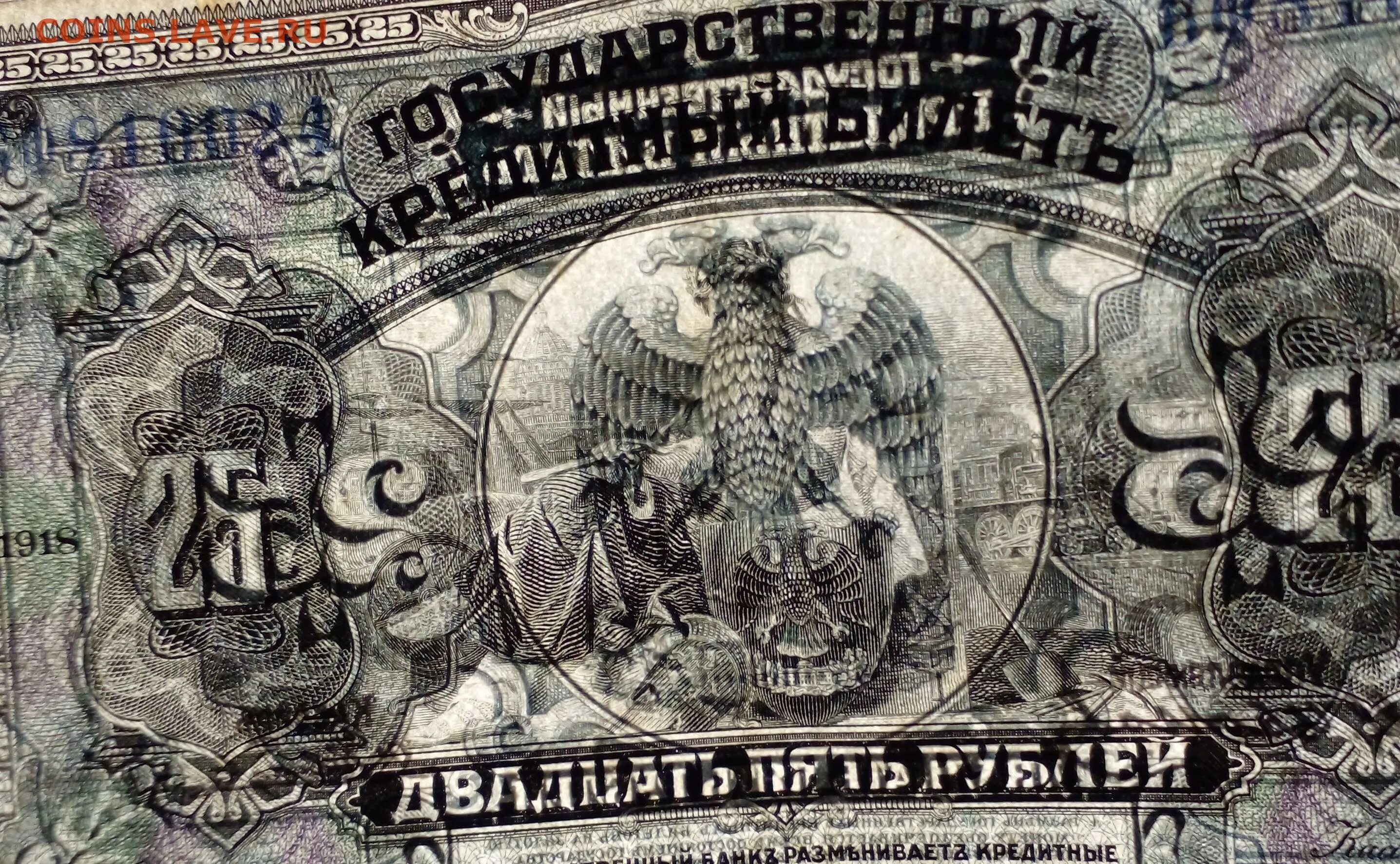 25 Рублей 1887. 5 д в рублях