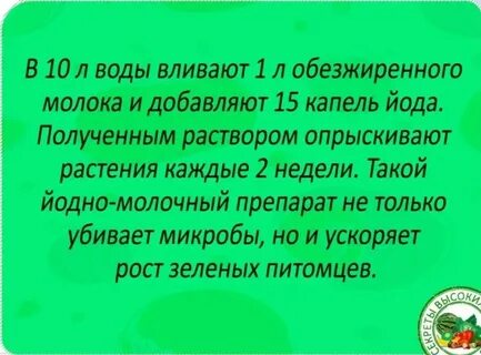 Сколько йода на 10 литров