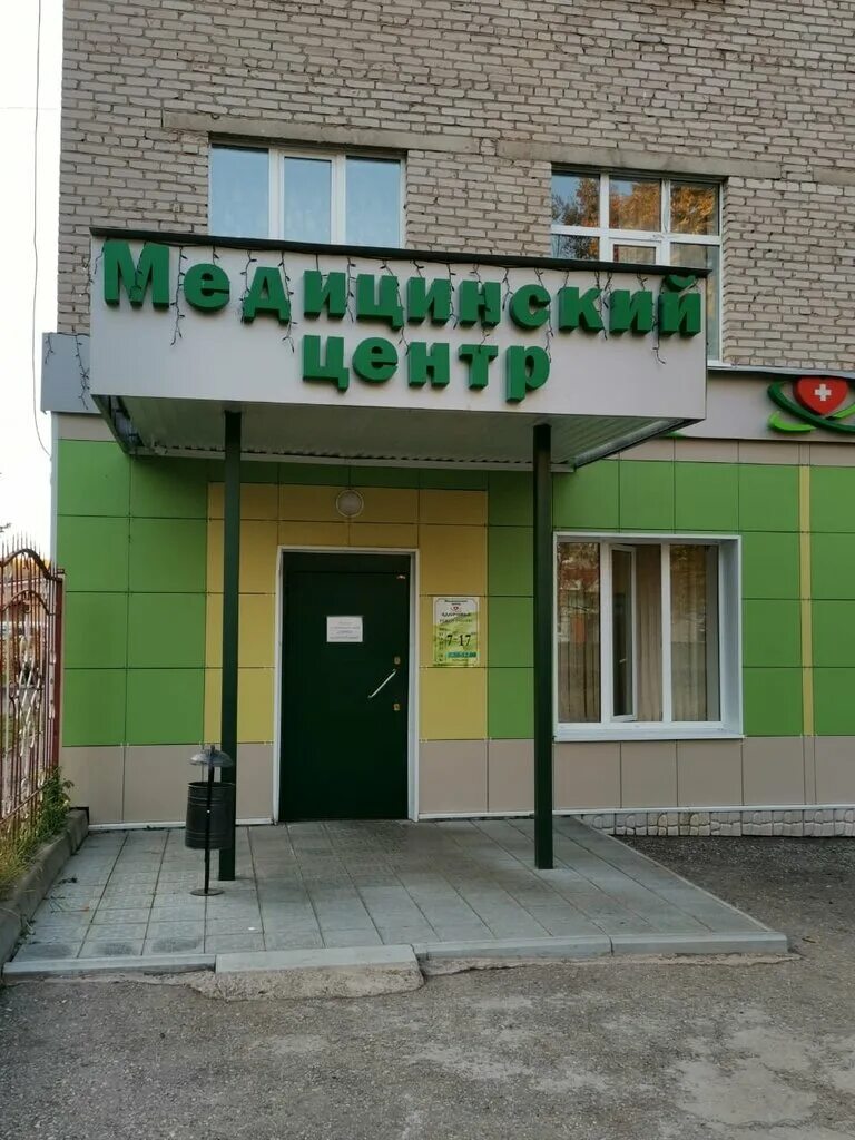 медцентр здоровье лениногорск. медцентр здоровье тосно 2. яхин медцентр лого. центр репродукции здоровья саранск. медицинский центр лениногорск.