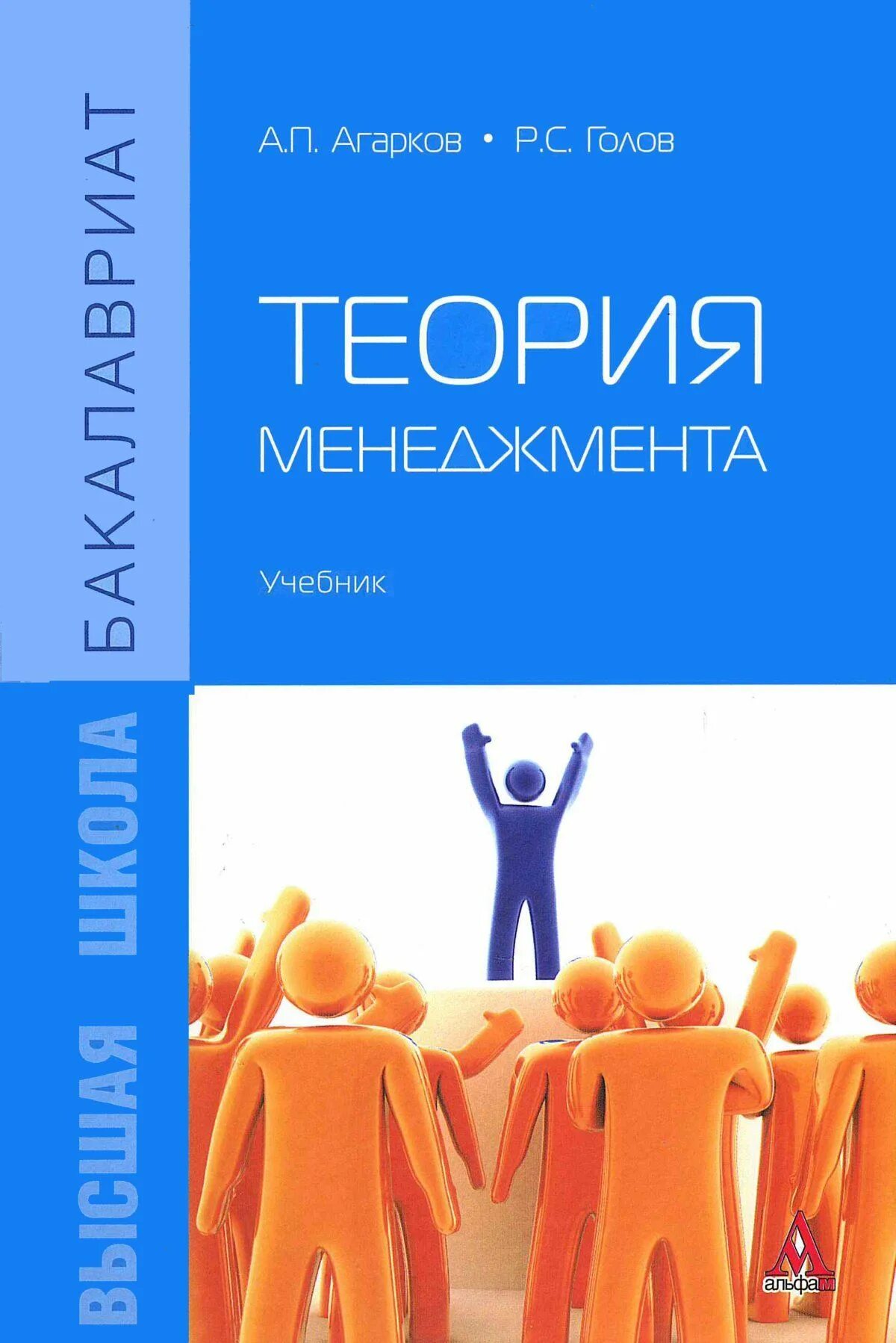 Теории менеджмента кратко. Теория менеджмента книга. Теория менеджмента. Теория менеджмента и теория управления. Задачи планирования теория менеджмента.