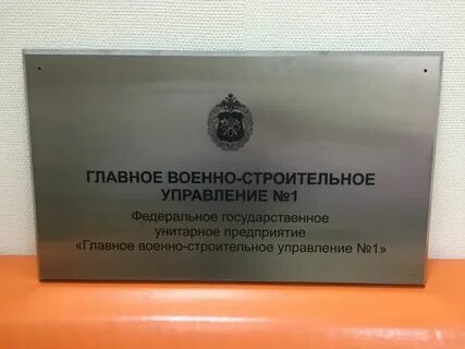 Главное 14 управление