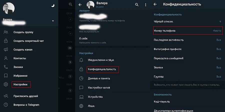 Как скрыть номер в тг. Как скрыть номер телефона в тг. Номер телефона скрыт в тг. Как скрыть номер в телеграме. Почему скрывают номер телефона