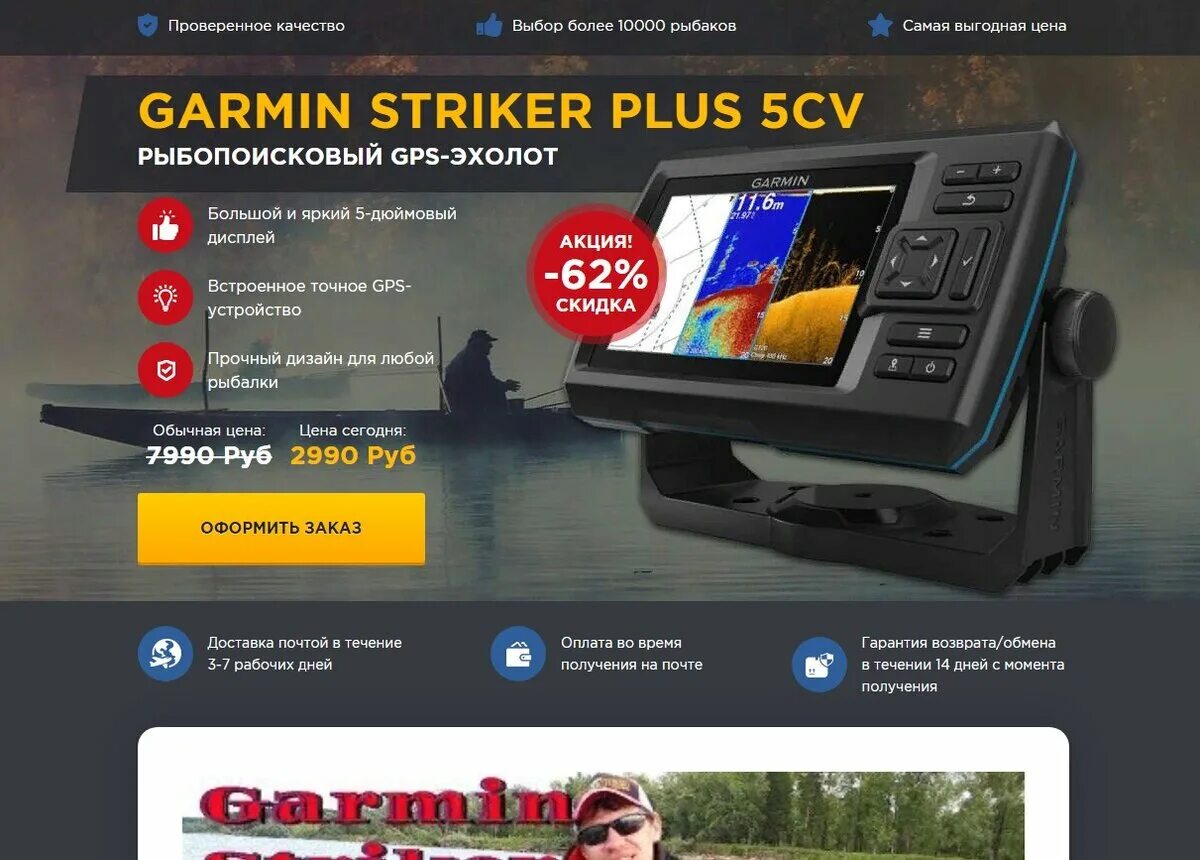 Эхолот гармин страйкер настройки. Эхолот Garmin Striker Plus 4. Эхолот Гармин Страйкер плюс 4 св. Garmin эхолот Striker Plus 5cv. Рыбопоисковый эхолот Striker Plus 5cv характеристики.