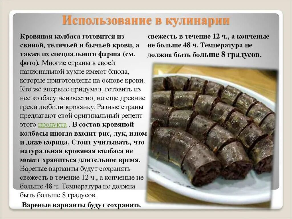 Сколько варить кровяную колбасу. Сколько варить кровяную колбасу