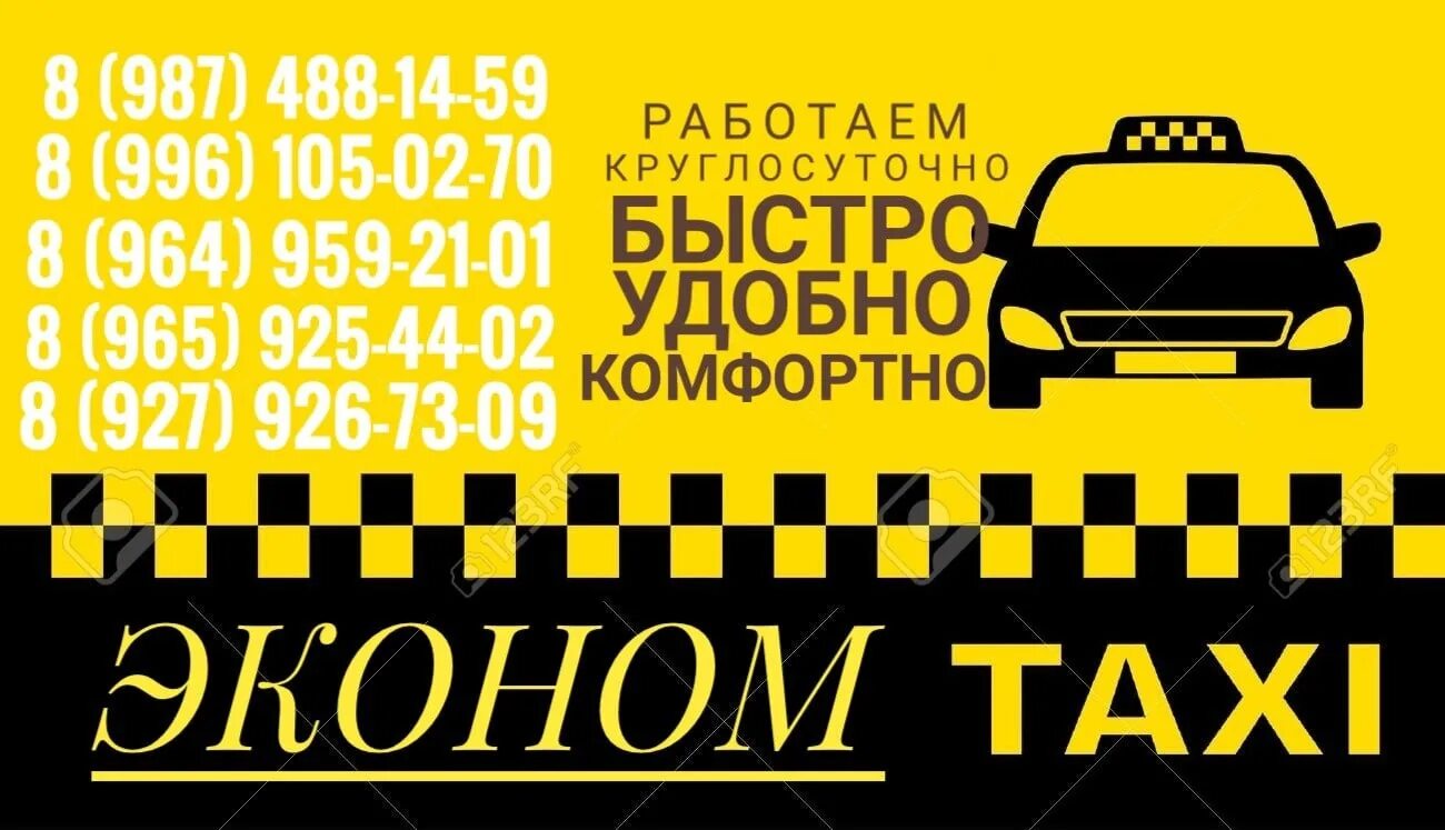 Такси удомля. Номер такси города невинномысск. Такси алейск номера. Такси цивильск номер. Номер такси города невинномысск.