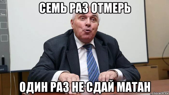 Следующий раз сдашь