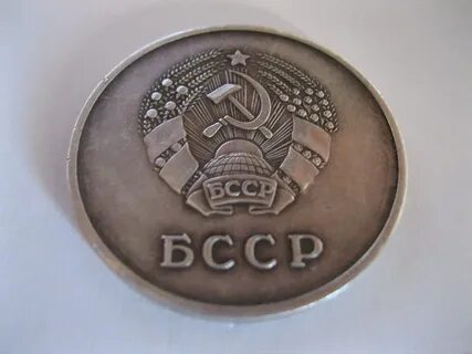 105 лет бсср