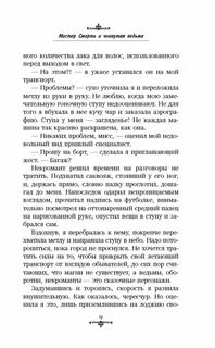 Завойчинская чокнутая ведьма