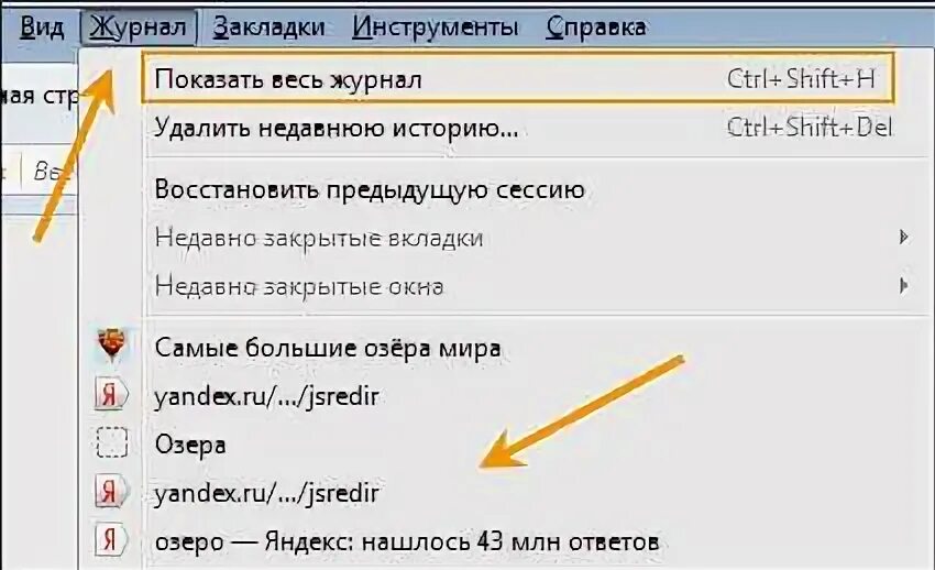 Как удалять журнал