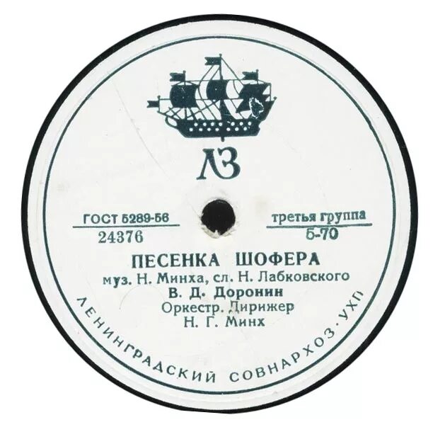 Песня х л. Песенка шофера Эшпай. Песенка шофёра текст песни.