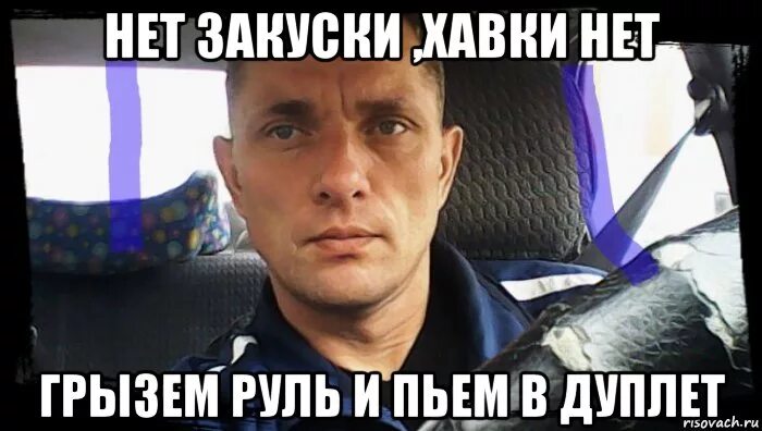 И запаха нет и в дуплет