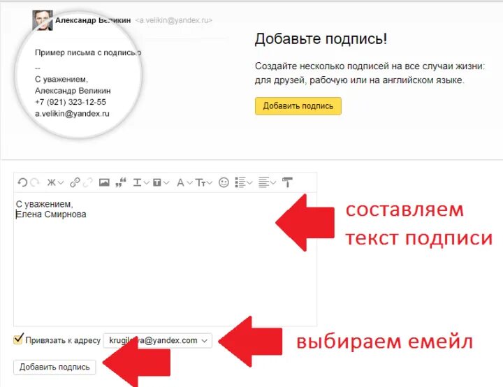 Подпись письма с уважением. Пример подписи в электронном письме. Подпись в конце письма.