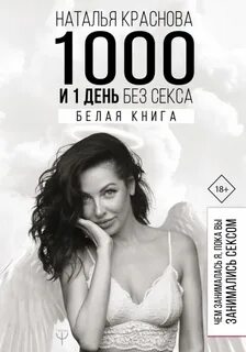 Книга красновой