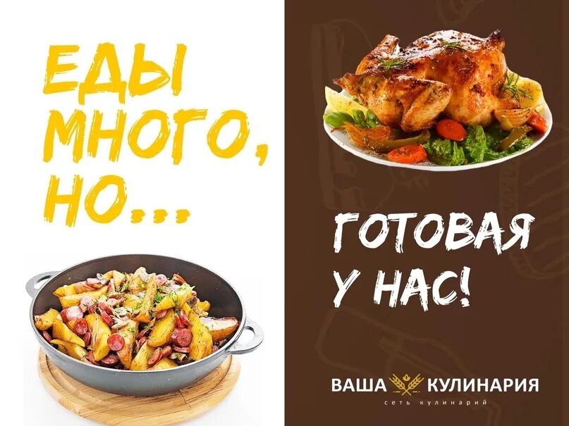 Еда можга