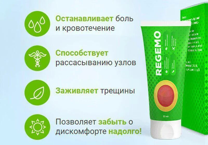 Как лечить геморрой препараты