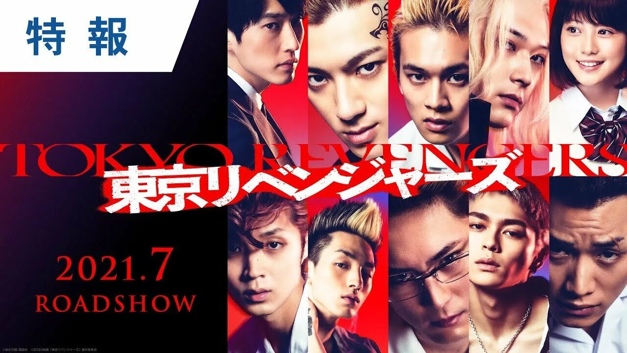 Токийские мстители отзывы. Токийские мстители отзывы. Такуя токийские мстители. Токийские мстители друзья такемичи. Токийские мстители отзывы.