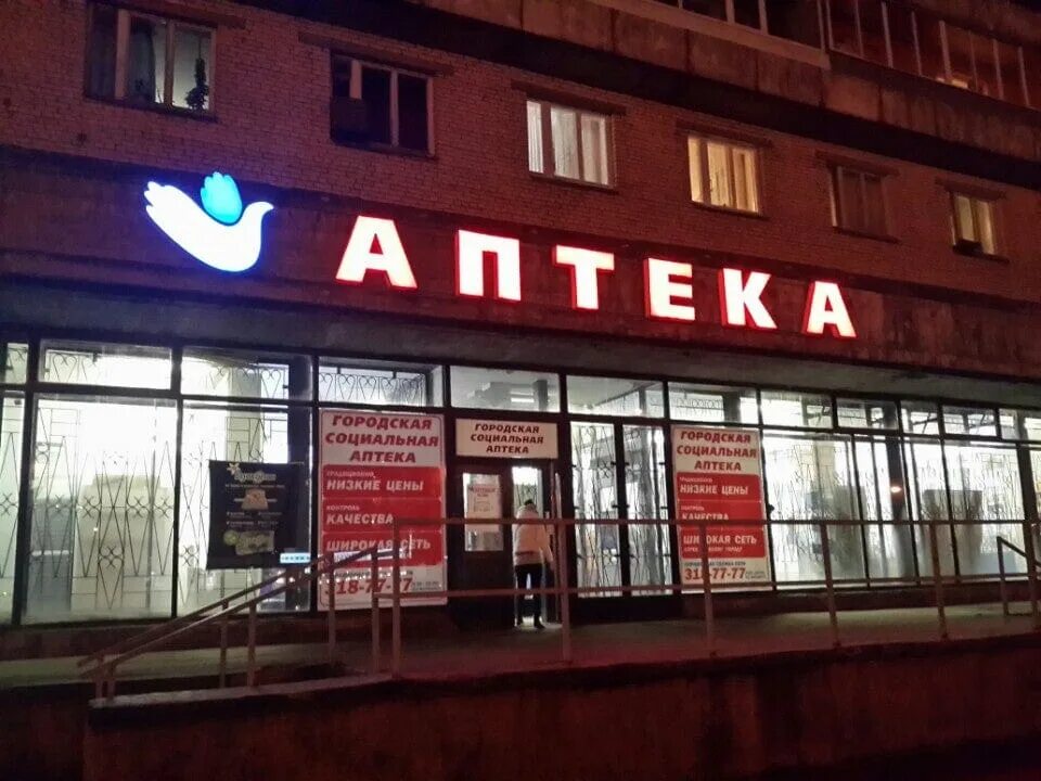 Аптека столички московский. Самая дешевая аптека в спб. Юнифарма. Аптека вита экспресс на большевиков 32. Петербургские аптеки в спб.